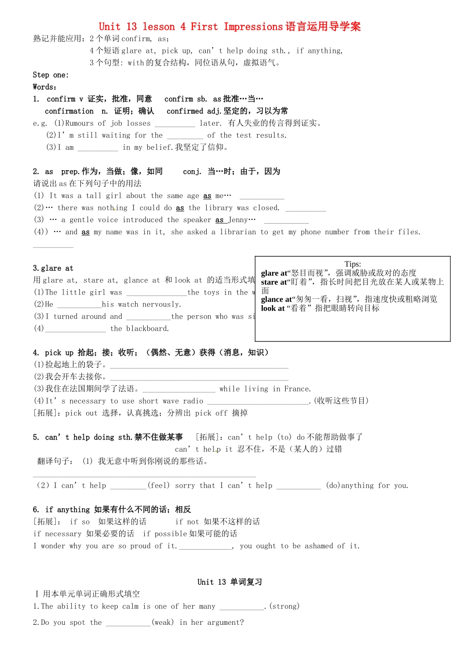 高中英语《Uint 13 People Lesson4》导学案 北师大版必修5-北师大版高二必修5英语学案_第1页