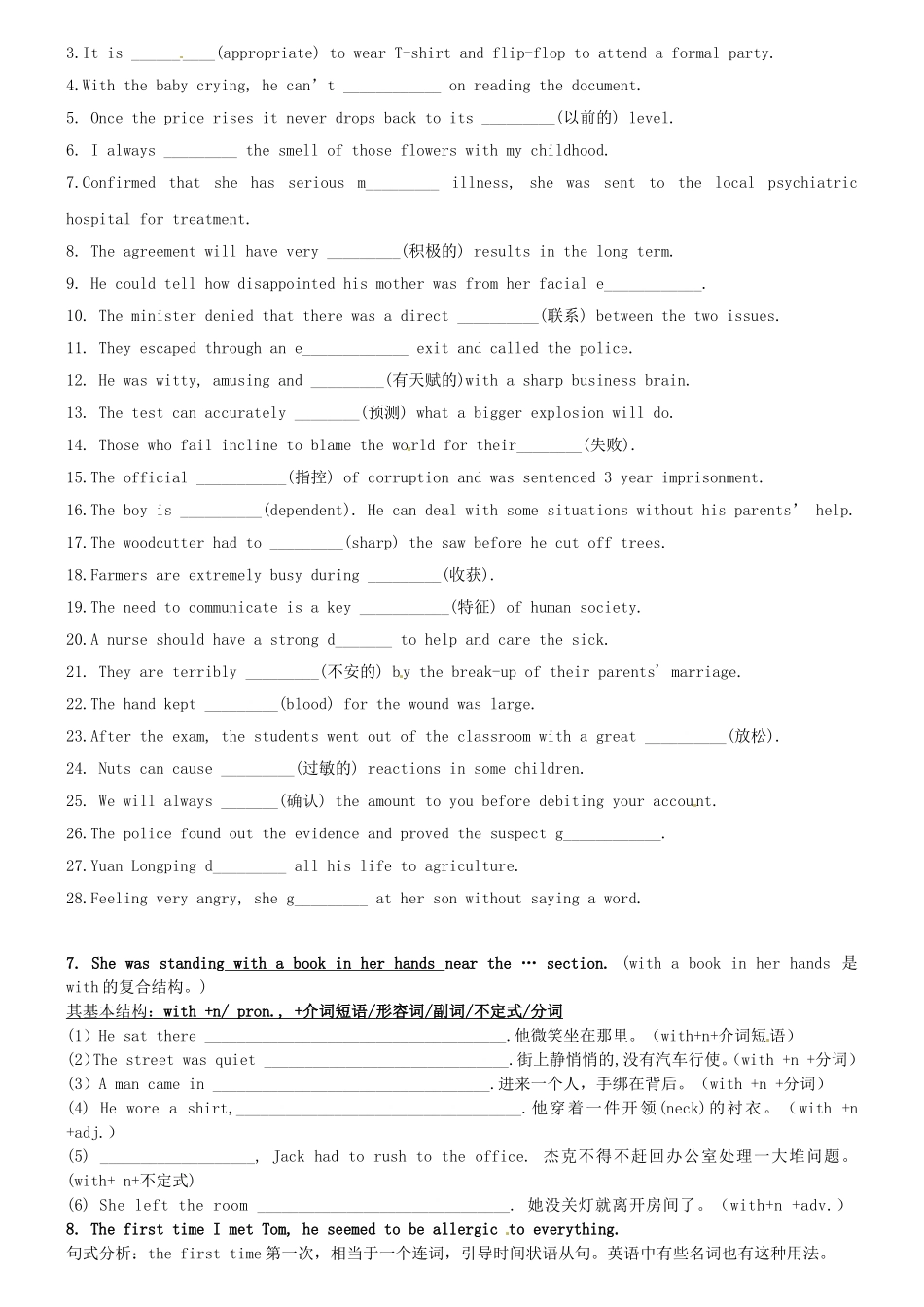 高中英语《Uint 13 People Lesson4》导学案 北师大版必修5-北师大版高二必修5英语学案_第2页