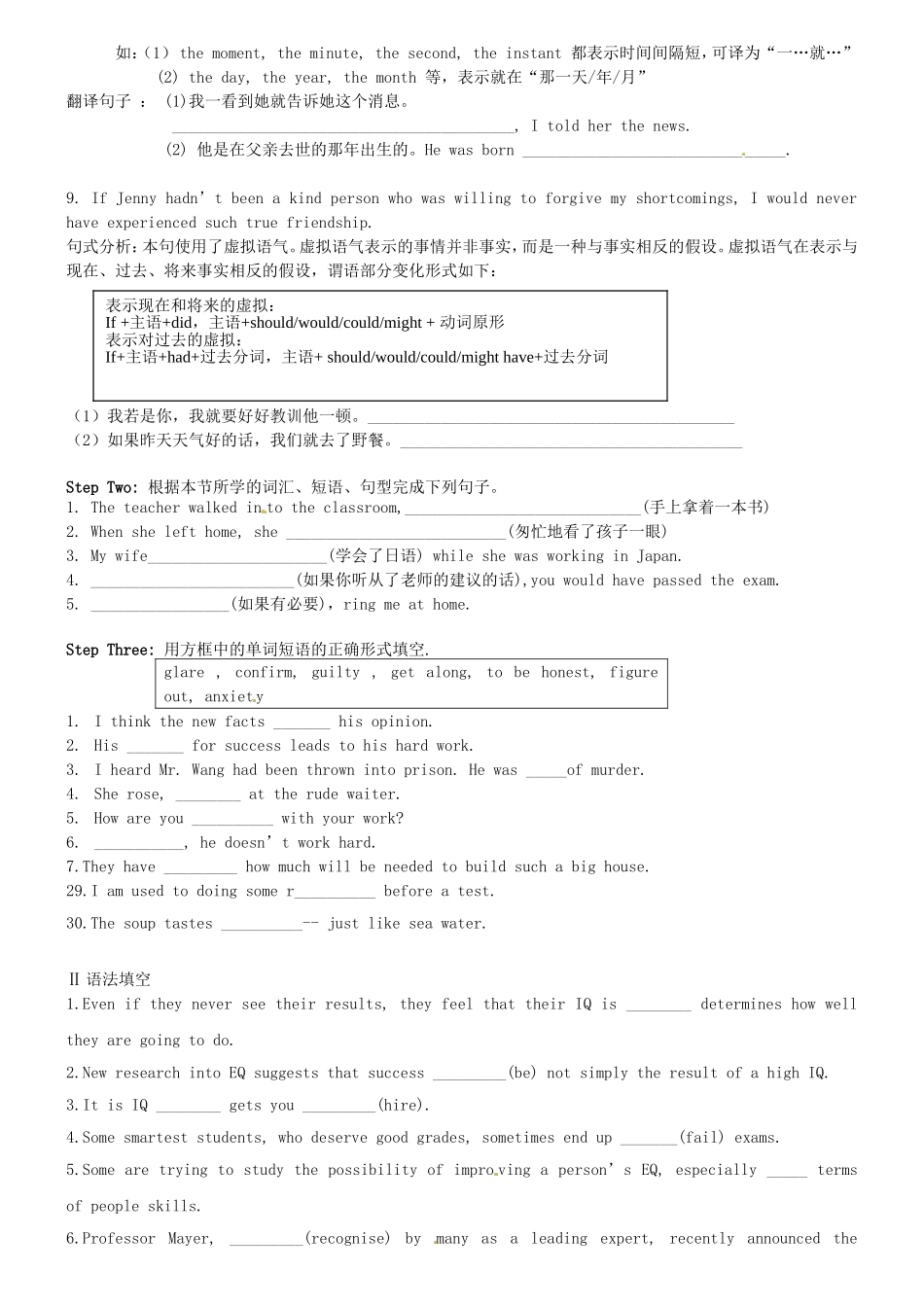 高中英语《Uint 13 People Lesson4》导学案 北师大版必修5-北师大版高二必修5英语学案_第3页