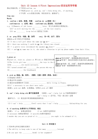 高中英语《Uint 13 People Lesson4》导学案 北师大版必修5-北师大版高二必修5英语学案
