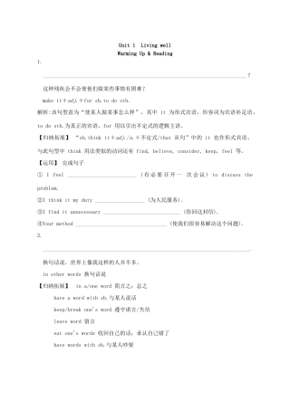高中英语（省课题：信息技术与中学英语教学整合成效关系研究）全一册学案 新人教版选修7-新人教版高中选修7英语学案