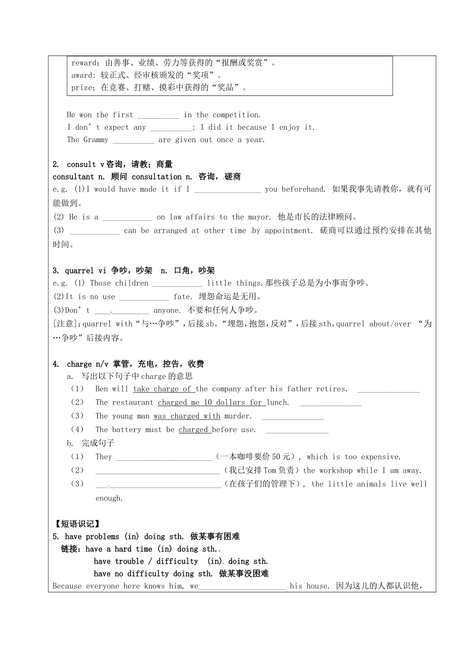 高中英语《Uint 14 Careers Lesson1》导学案 北师大版必修5-北师大版高二必修5英语学案_第2页
