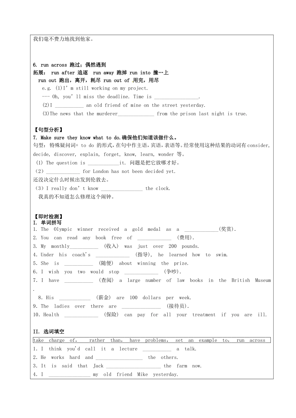 高中英语《Uint 14 Careers Lesson1》导学案 北师大版必修5-北师大版高二必修5英语学案_第3页