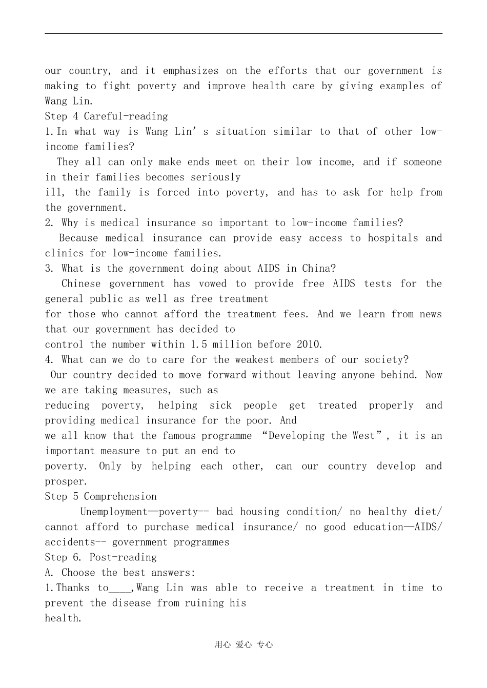 高中英语Unit 9 Health Care 学案旧人教版高三_第2页