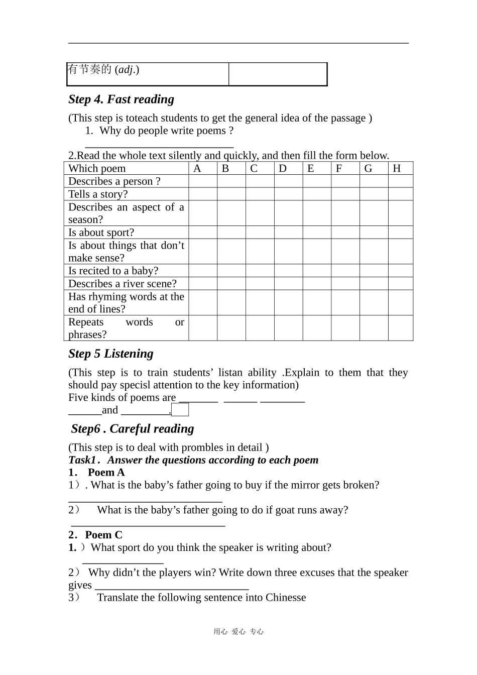 高中英语Unit Two Module Six人教版新课标A优质课教学案_第3页