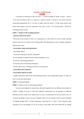 高中英语：1.2 《Lifestyles》素材（北师大版必修1）