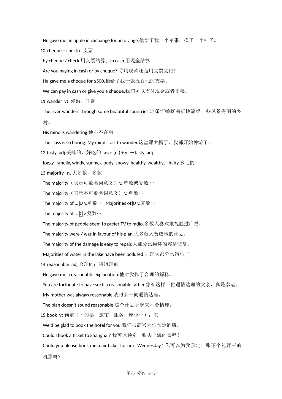 高中英语：12.1 Culture Shock  学案 北师大版必修4 _第3页