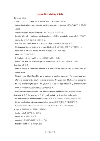 高中英语：12.1 Culture Shock  学案 北师大版必修4 