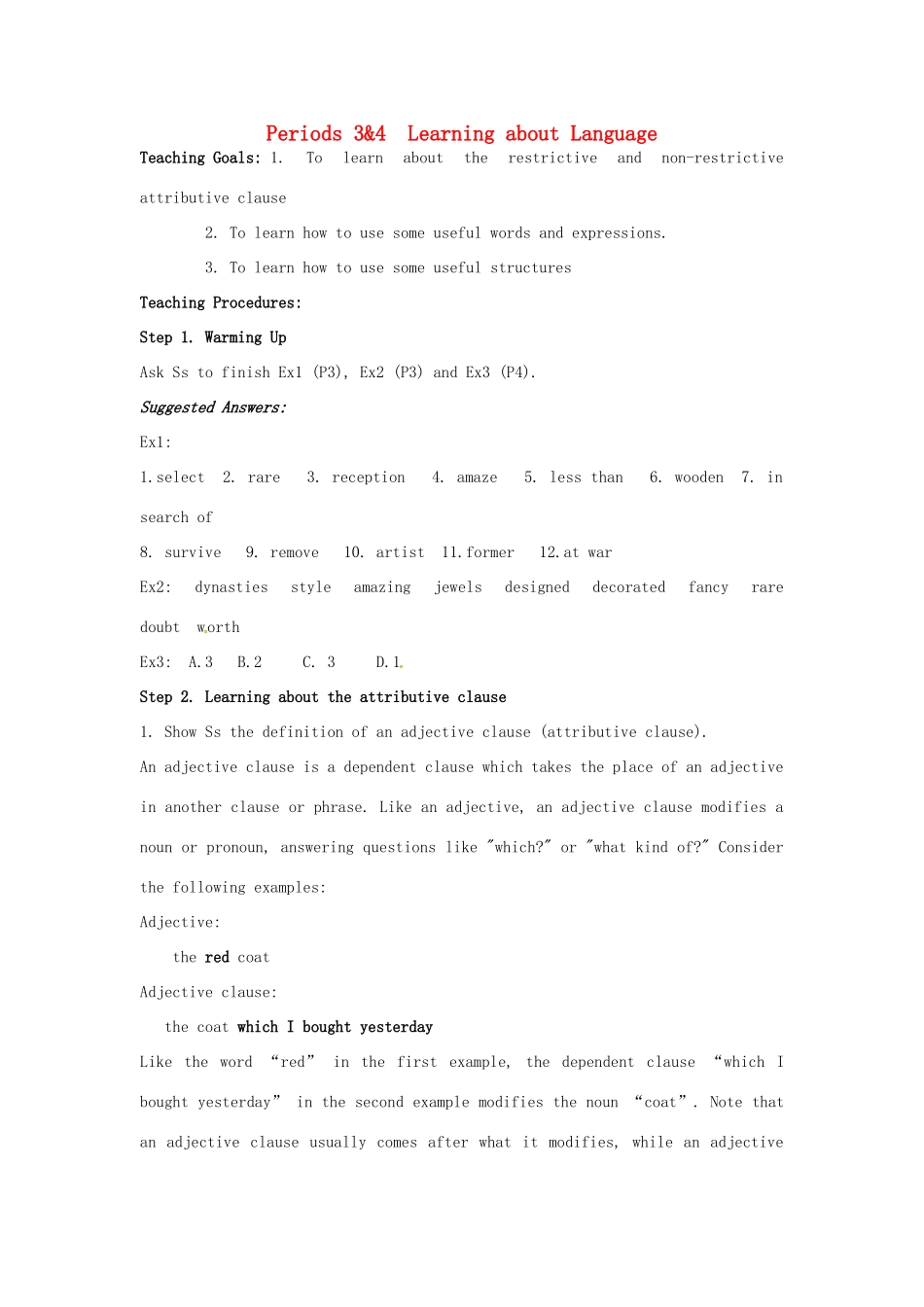 高中英语《Unit 1 cultural relics-Periods 34》学案 新人教版必修2-新人教版高一必修2英语学案_第1页