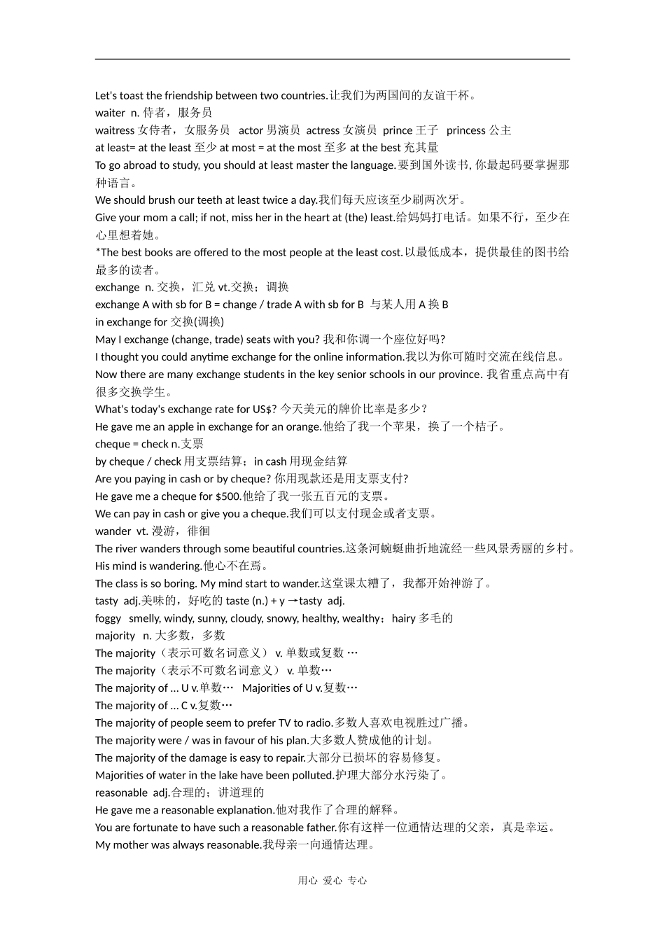 高中英语：12.1《Culture Shock 》学案（北师大版必修4）_第2页