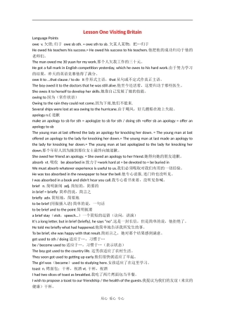 高中英语：12.1《Culture Shock 》学案（北师大版必修4）