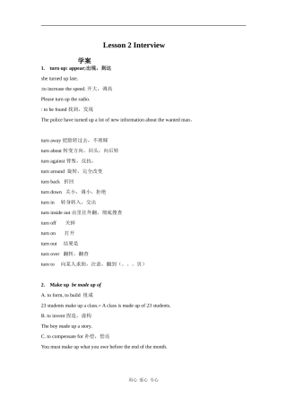 高中英语：14.2 Careers 学案北师大版必修5