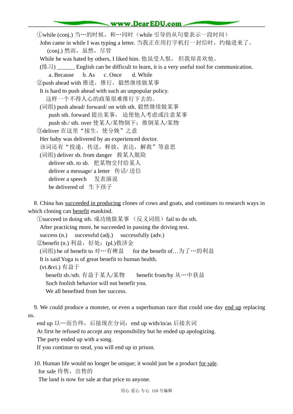 高中英语必修5Unit3 Science versus nature-Reading(2)-Language Points_第3页