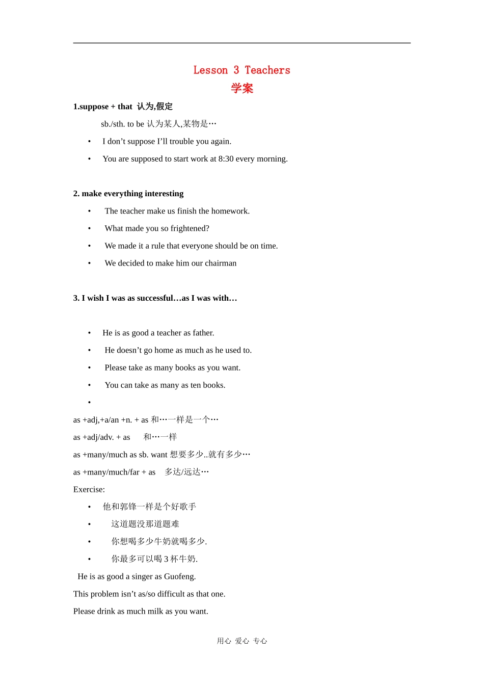 高中英语：15.3 Learning 学案北师大版必修5_第1页