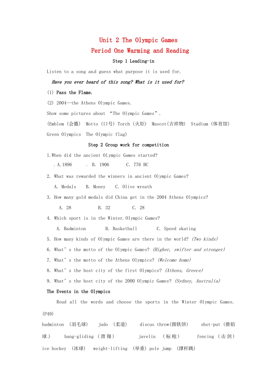 高中英语《Unit 2 The Olympic Games-Period One》学案 新人教版必修2-新人教版高一必修2英语学案_第1页