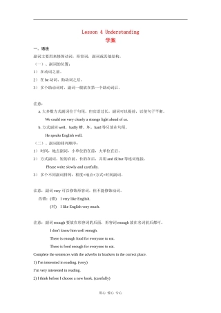 高中英语：15.4 Learning 学案北师大版必修5