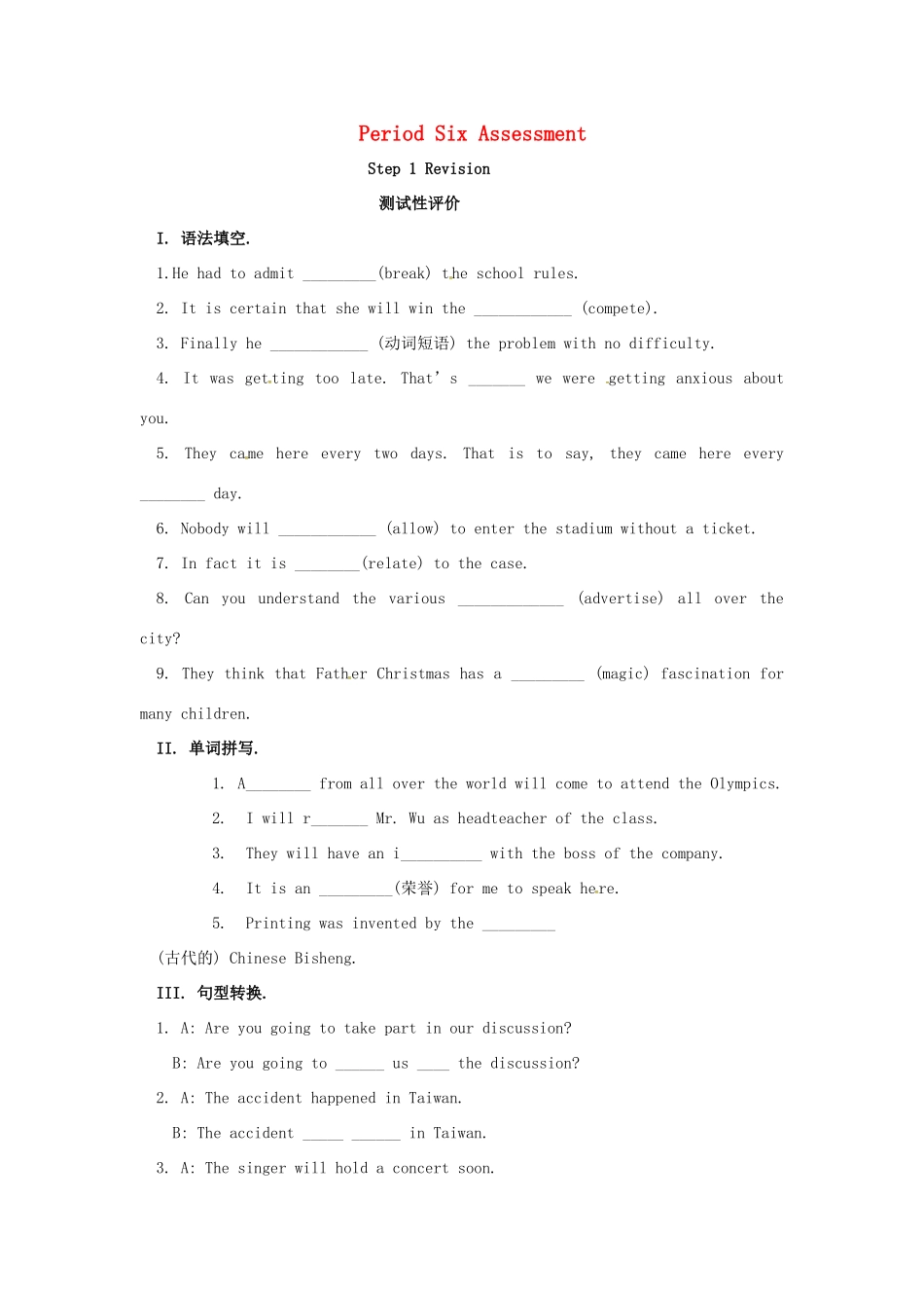 高中英语《Unit 2 The Olympic Games-Period Six》学案 新人教版必修2-新人教版高一必修2英语学案_第1页