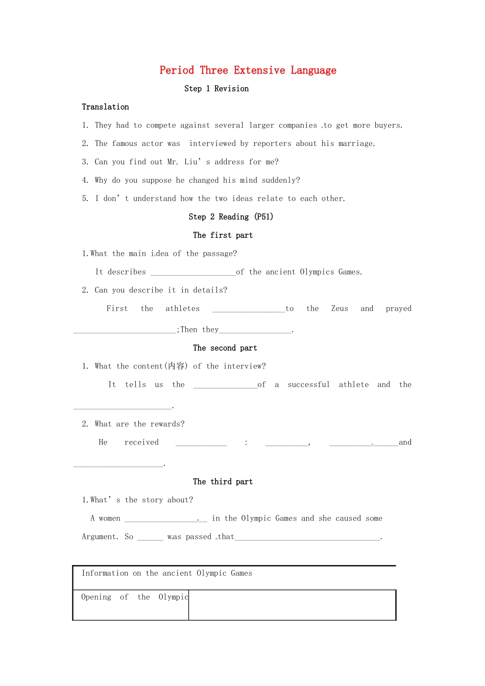 高中英语《Unit 2 The Olympic Games-Period Three》学案 新人教版必修2-新人教版高一必修2英语学案_第1页
