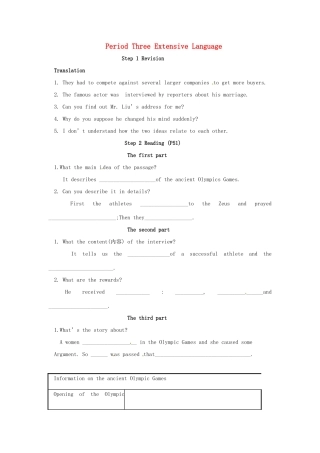 高中英语《Unit 2 The Olympic Games-Period Three》学案 新人教版必修2-新人教版高一必修2英语学案