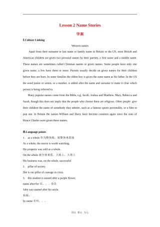 高中英语：16.2《Stories》学案（北师大版选修6）