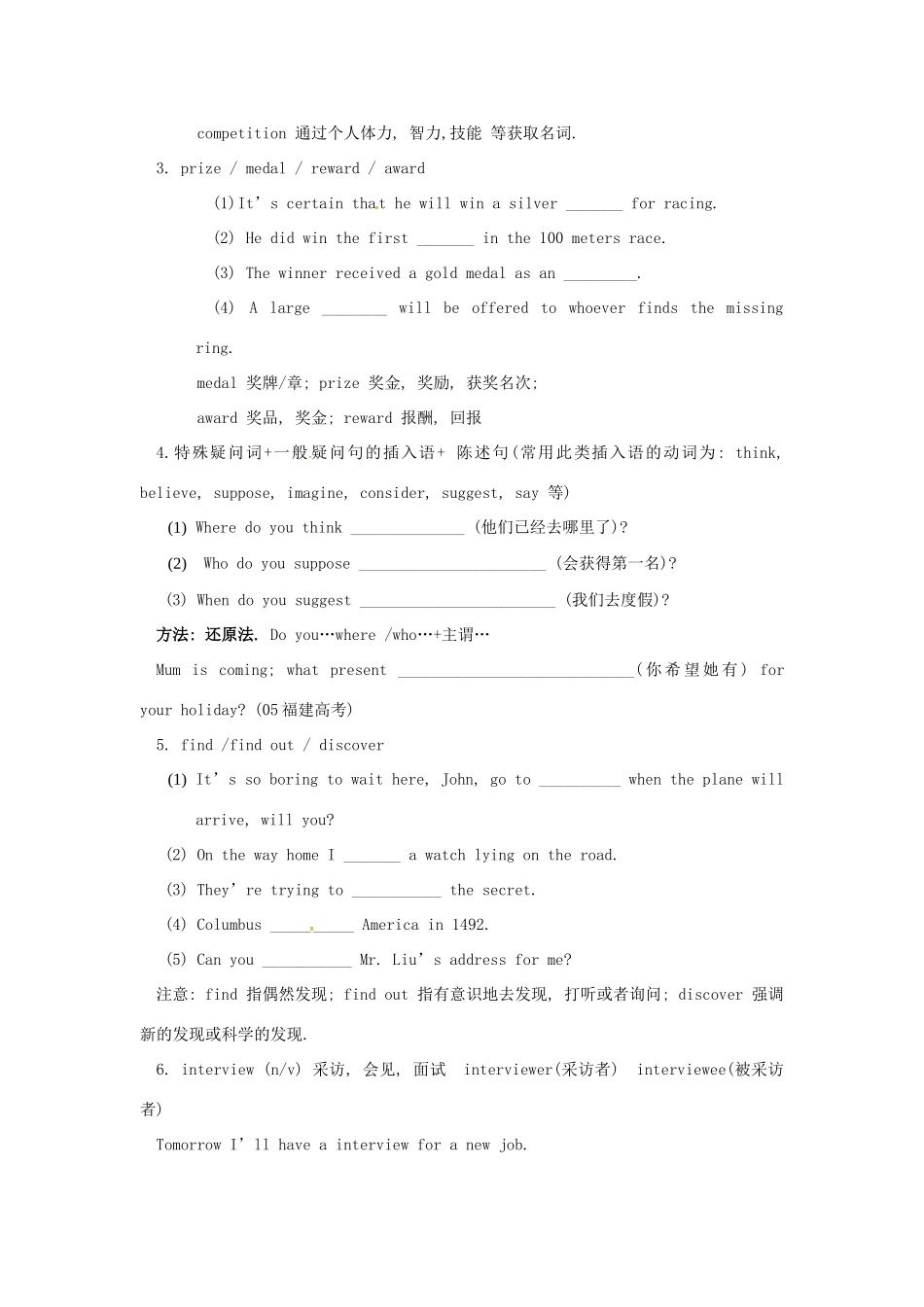 高中英语《Unit 2 The Olympic Games-Period Two》学案 新人教版必修2-新人教版高一必修2英语学案_第2页