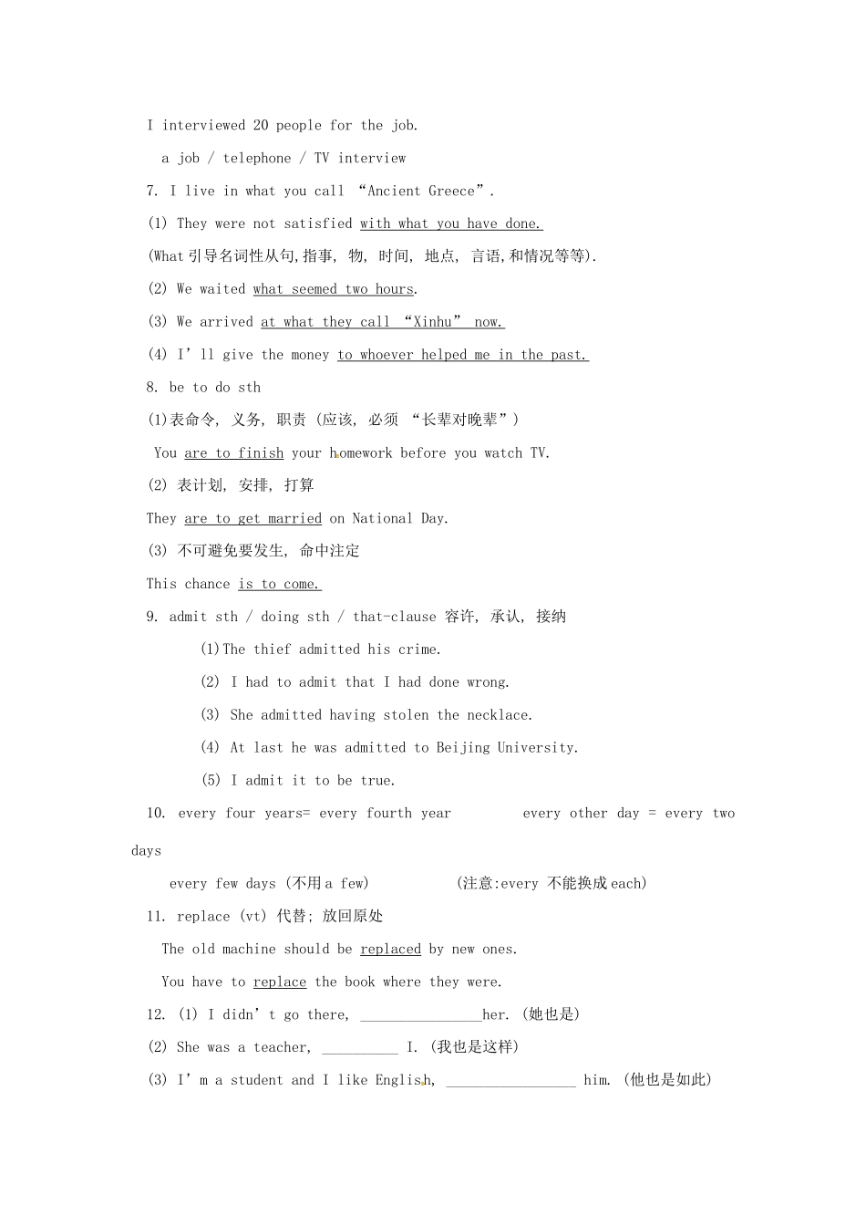 高中英语《Unit 2 The Olympic Games-Period Two》学案 新人教版必修2-新人教版高一必修2英语学案_第3页