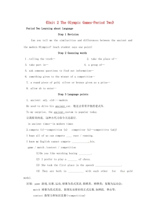 高中英语《Unit 2 The Olympic Games-Period Two》学案 新人教版必修2-新人教版高一必修2英语学案