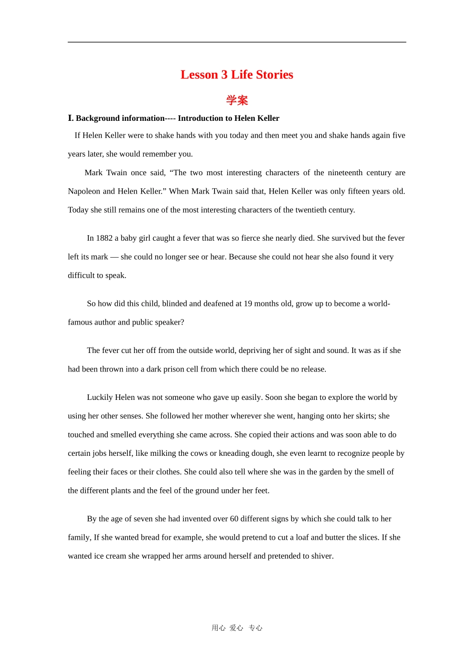 高中英语：16.3《Stories》学案（北师大版选修6）_第1页