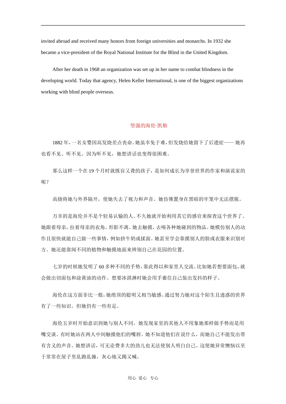 高中英语：16.3《Stories》学案（北师大版选修6）_第3页