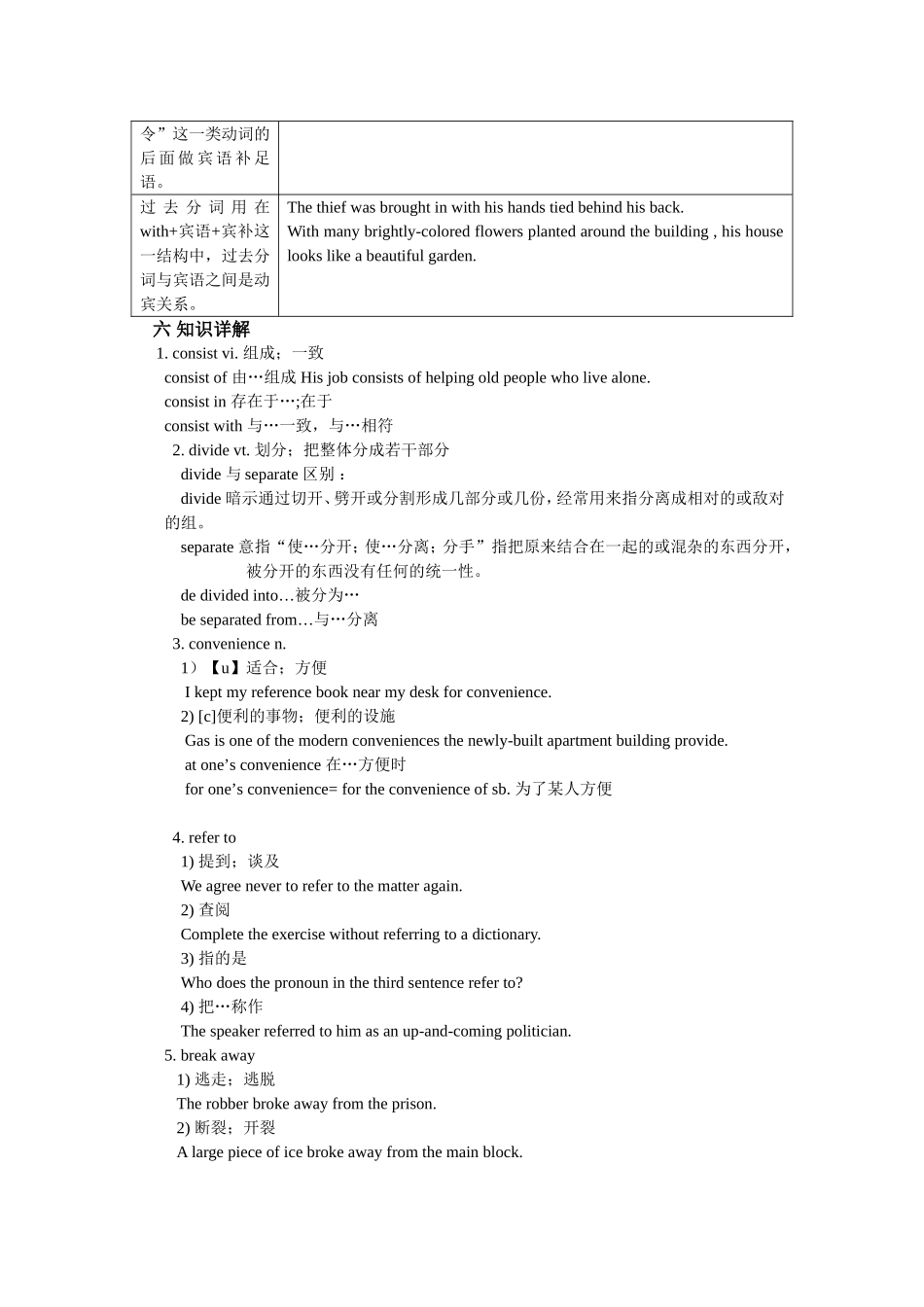 高中英语第二单元预习学案新人教版必修5_第3页