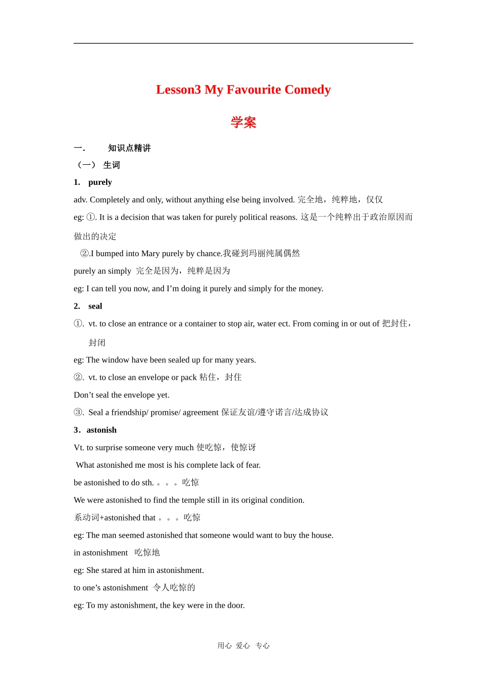 高中英语：17.3《Laughter》学案（北师大版选修6）_第1页