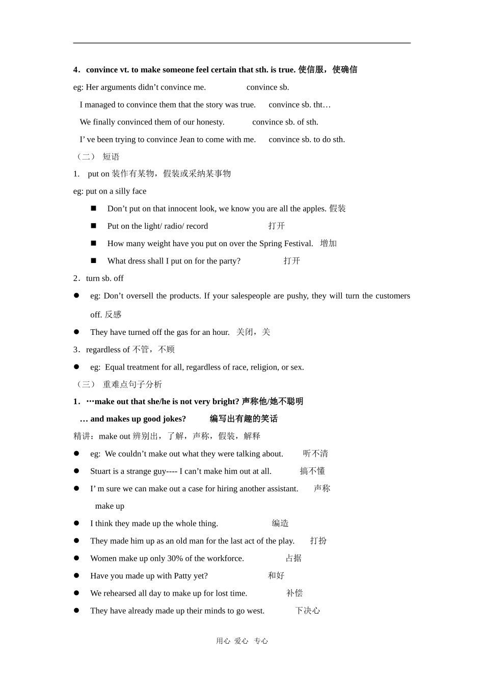 高中英语：17.3《Laughter》学案（北师大版选修6）_第2页