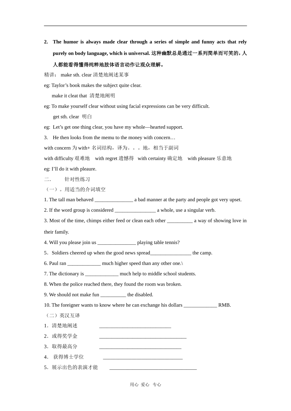 高中英语：17.3《Laughter》学案（北师大版选修6）_第3页