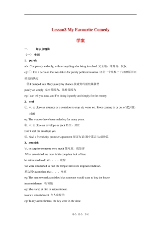 高中英语：17.3《Laughter》学案（北师大版选修6）