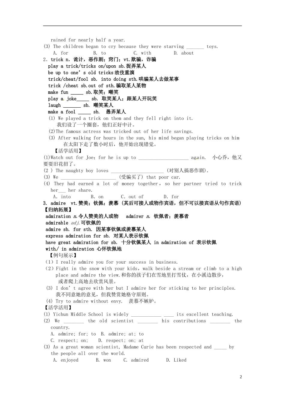 高中英语《Unit1 Festivals aroun d the world Words  Expressions（I）》导学案 新人教版必修3-新人教版高中必修3英语学案_第2页