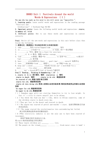 高中英语《Unit1 Festivals aroun d the world Words  Expressions（I）》导学案 新人教版必修3-新人教版高中必修3英语学案