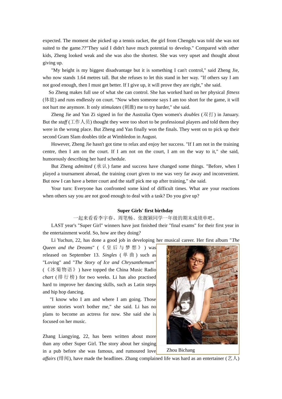 高中英语：21世纪最新时文阅读材料30篇素材外研版必修1_第2页