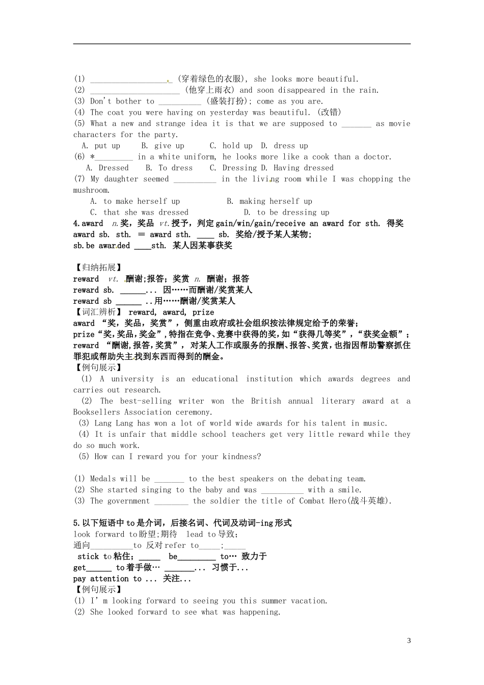 高中英语《Unit1 Festivals aroun d the world 第三课时语言点》导学案 新人教版必修3-新人教版高二必修3英语学案_第3页