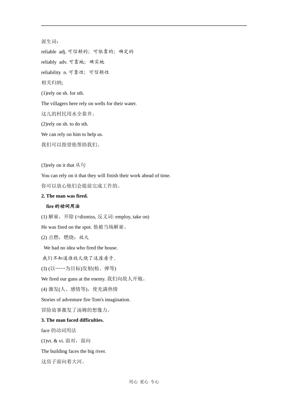 高中英语：2010高三一轮复习教案 unit2 new media旧人教版必修3_第2页