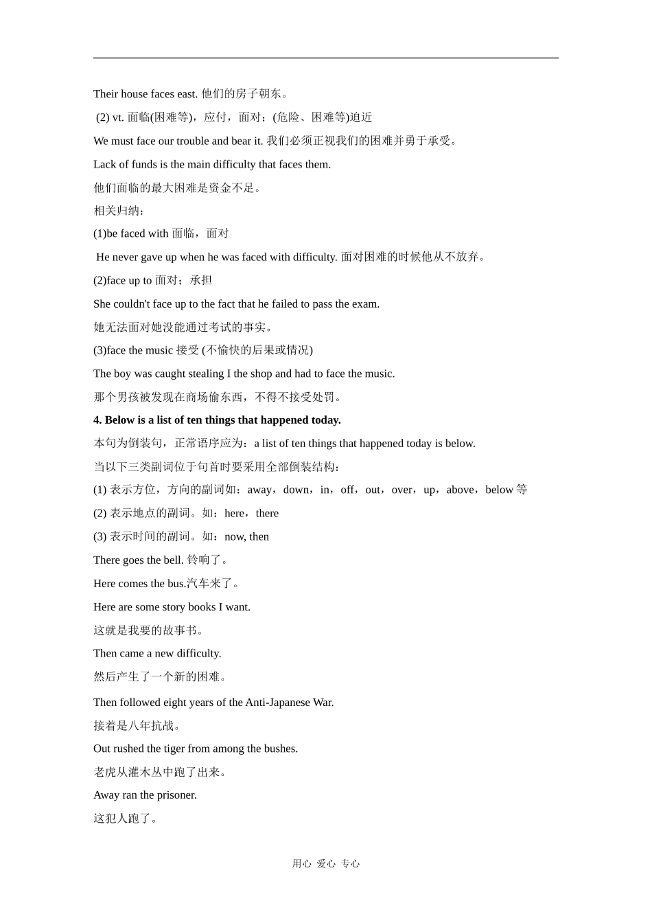 高中英语：2010高三一轮复习教案 unit2 new media旧人教版必修3_第3页