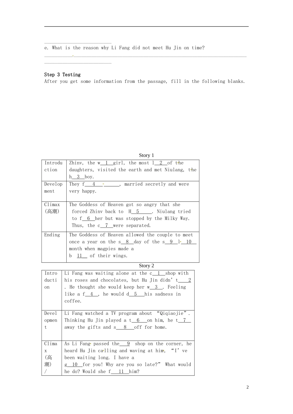 高中英语《Unit1 Festivals aroun d the world 第四课时Using Language阅读》导学案 新人教版必修3-新人教版高二必修3英语学案_第2页