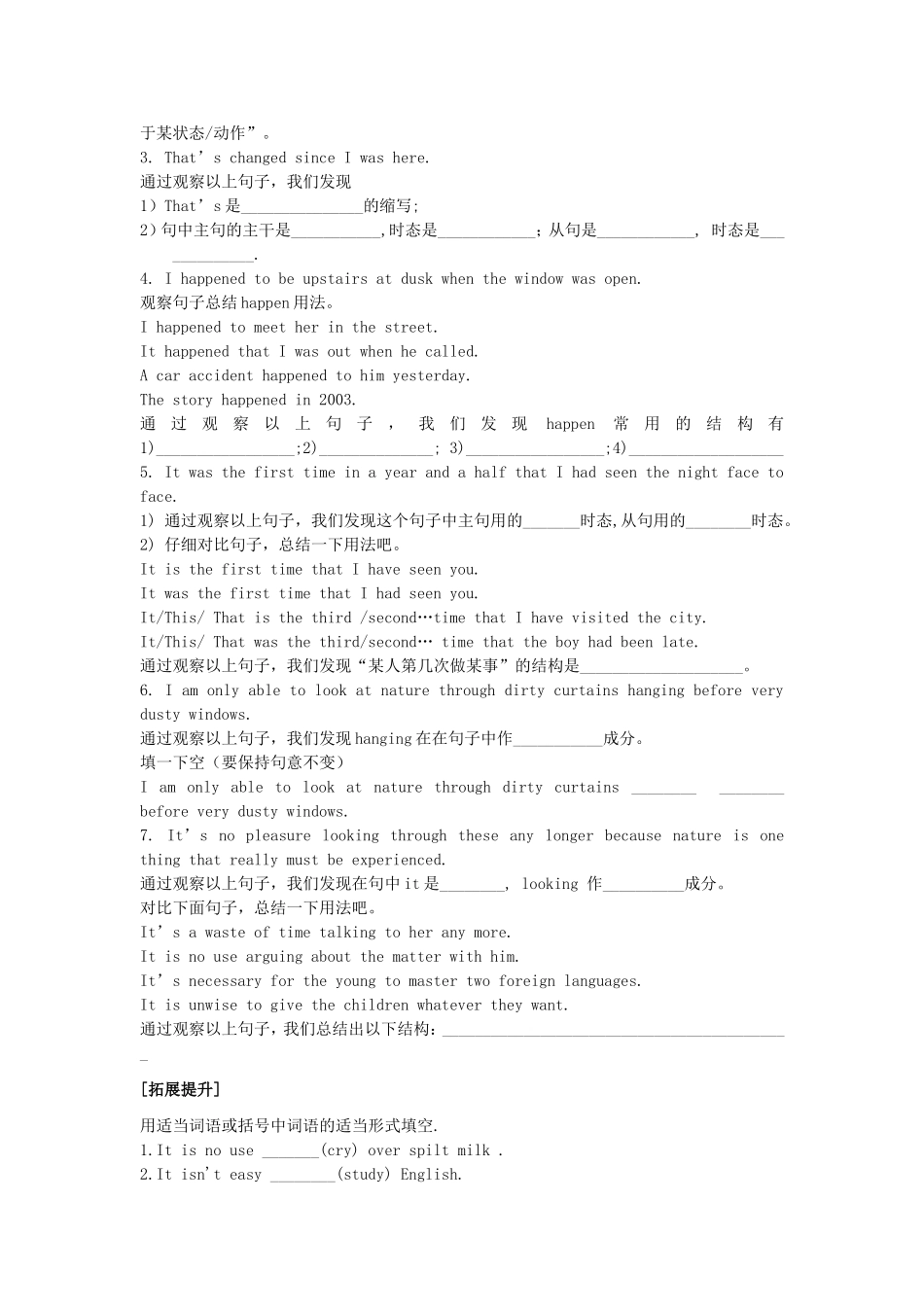 高中英语《unit1 Friendship》第二课Reading and Learning about Language导学案 新人教版必修1-新人教版高一必修1英语学案_第3页