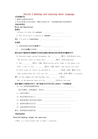 高中英语《unit1 Friendship》第二课Reading and Learning about Language导学案 新人教版必修1-新人教版高一必修1英语学案