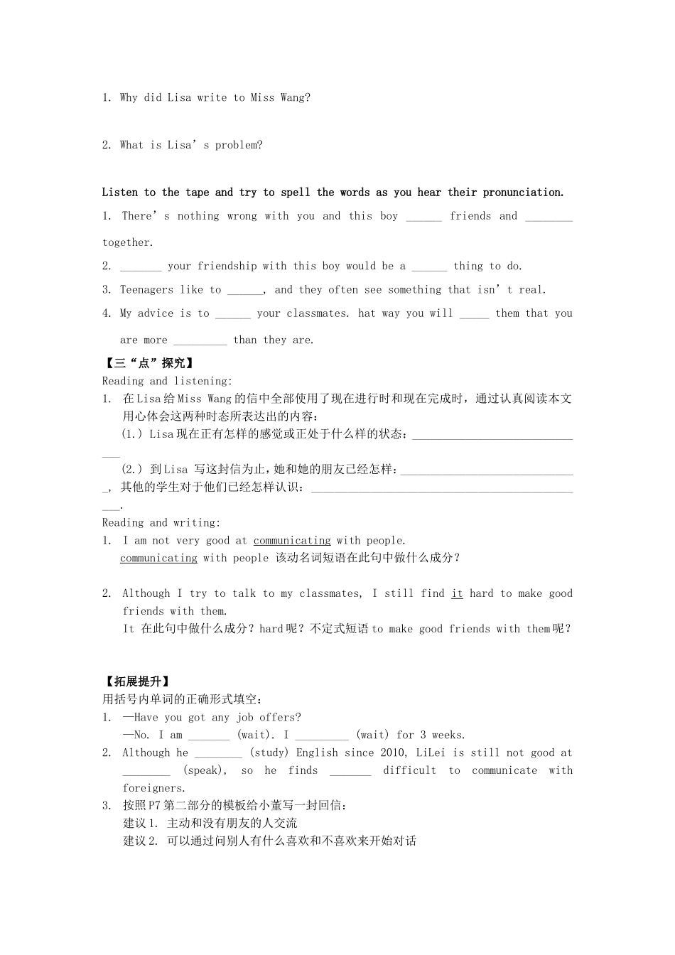 高中英语《unit1 Friendship》第三课Using Language导学案 新人教版必修1-新人教版高一必修1英语学案_第2页