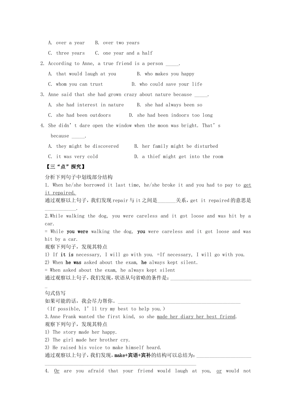 高中英语《unit1 Friendship》第一课warming upreading导学案 新人教版必修1-新人教版高一必修1英语学案_第2页