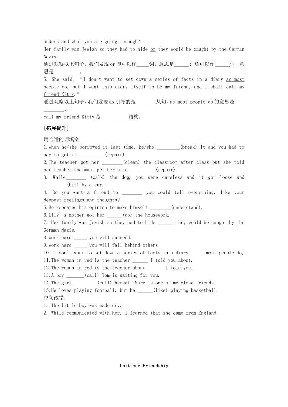 高中英语《unit1 Friendship》第一课warming upreading导学案 新人教版必修1-新人教版高一必修1英语学案_第3页