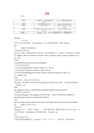 高中英语：Grammar Unit 4 Module 6 导学案答案牛津版