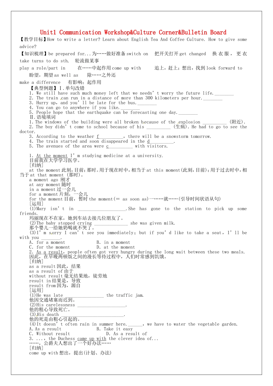 高中英语《Unit1 Lifestyles》lesson1教学案 北师大版必修1-北师大版高一必修1英语教学案_第1页