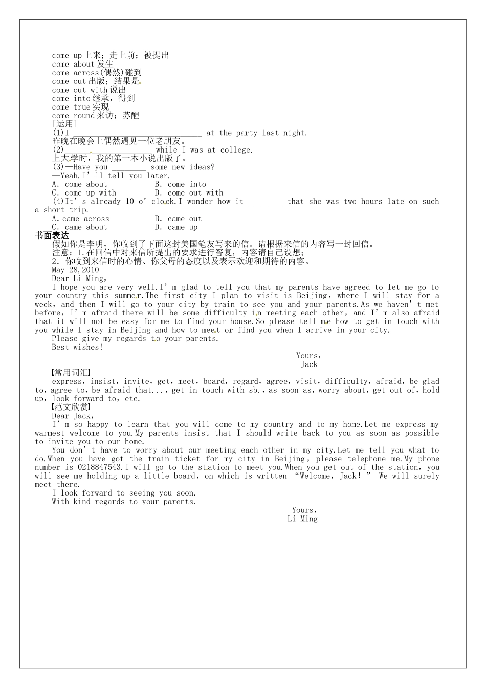 高中英语《Unit1 Lifestyles》lesson1教学案 北师大版必修1-北师大版高一必修1英语教学案_第2页