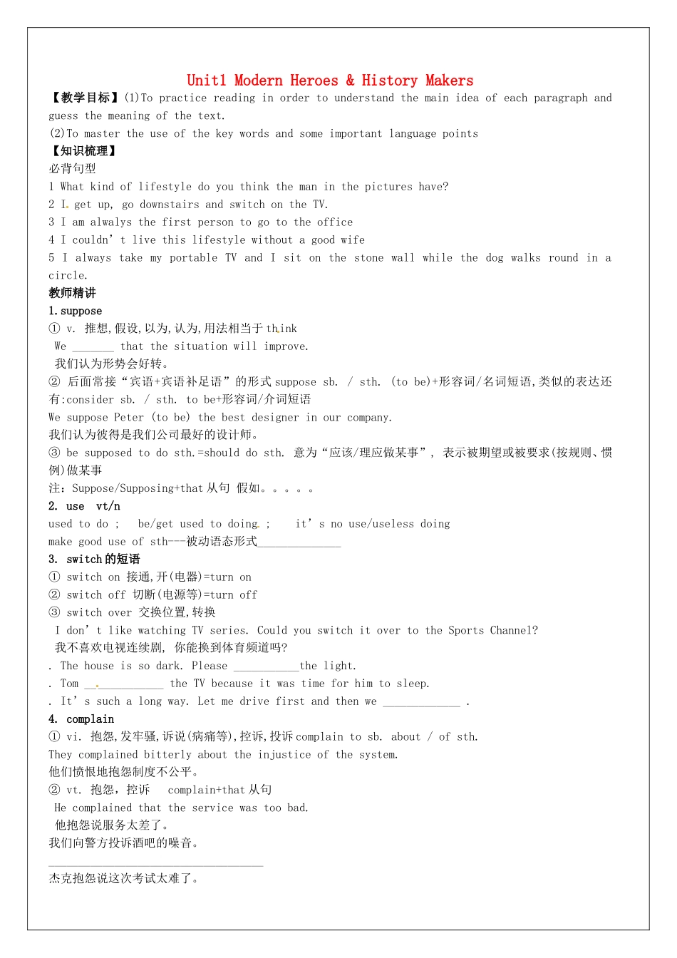 高中英语《Unit1 Lifestyles》lesson2教学案 北师大版必修1-北师大版高一必修1英语教学案_第1页